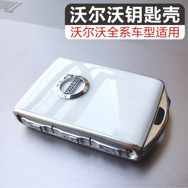 Suitable for Volvo key case s90xc60s60xc40xc90v60v90 polar star modified buckle bag Suitable for Volvo key case s90xc60s60xc40xc90v60v90 polar star modified buckle bag