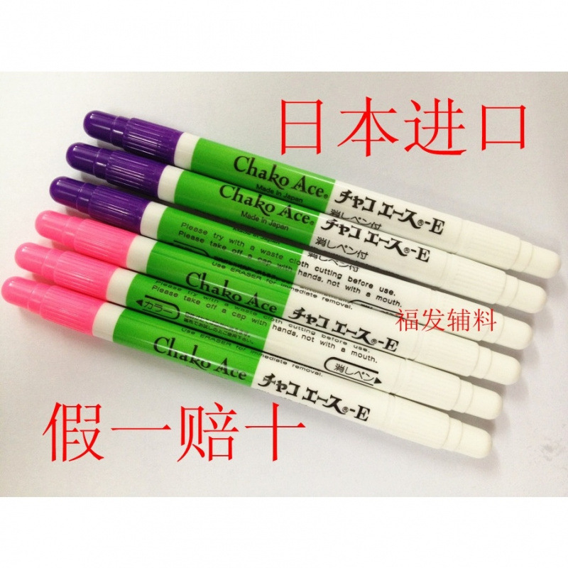 日本进口Adger雅多嘉  雅多嘉气消笔 chako ace点位笔 双头褪色笔