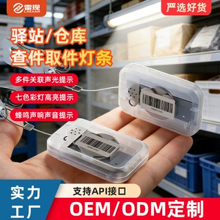 快递找件专用寻物灯条模具厂车间无线工具定位灯仓库拣货声光标签