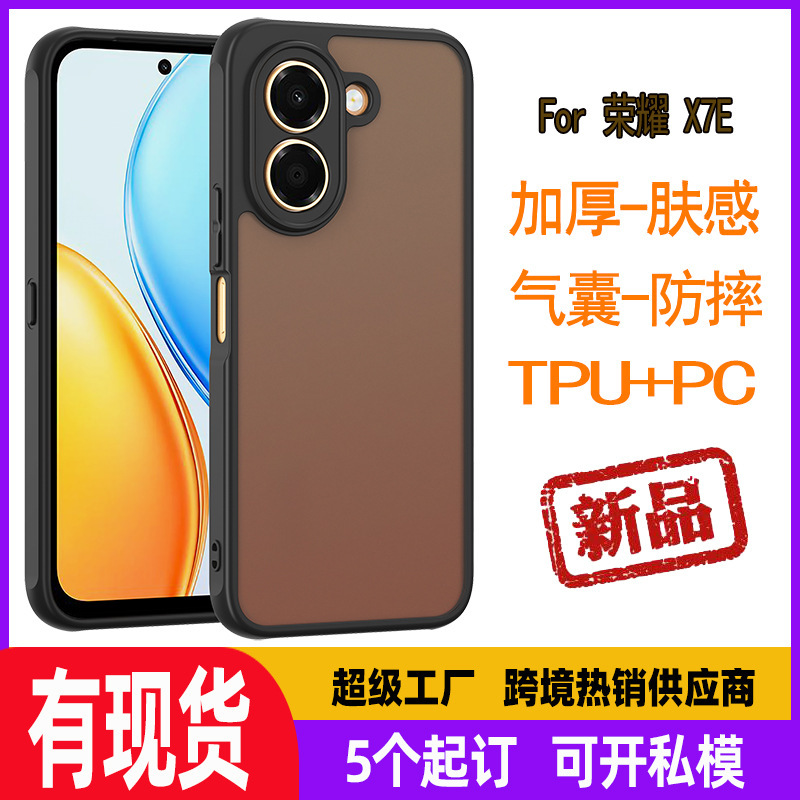 Customized for Honor Magci9 Pro Max, featuring a skin-feel phone case with airbag protection against drops, a summer-themed design, and a protective cover from Huaqiangbei