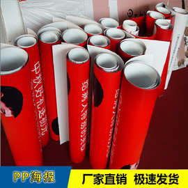 高清喷绘打印海报制作广告宣传单资料单页背胶贴纸展会海报
