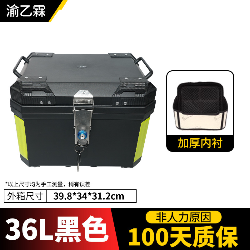 Caja trasera de 36L Caja trasera de motocicleta desmontable al por mayor Caja trasera de motocicleta carro de batería impermeable Baja trasera de automóvil eléctrico