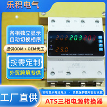 ���Q�羳 ATS���Դ�D�Q��380V�����ľ����ȱ��ȱ���^Ƿ�����o��