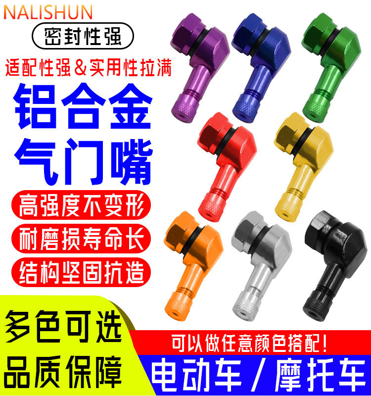 Motorcycle Modified Cnc Aluminum Alloy Valve Nozzle Tire Right-Angle Valve Anti-Leakage Valve Accessories