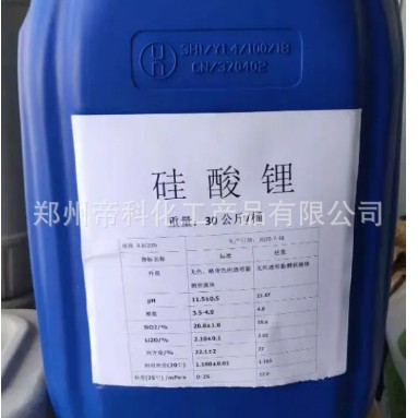 硅酸锂液体黏合剂 工业硅酸锂表面处理 硅酸锂混泥土固化剂硅酸锂