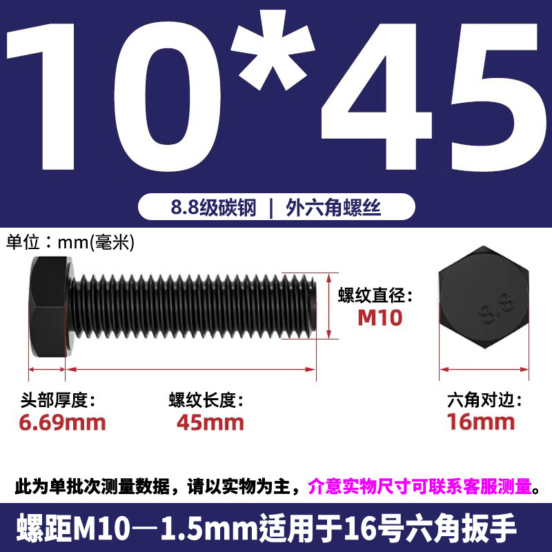 Болт Nanbiao M4*8