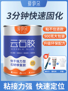 √Marble Glue, Marble Glue, Stone Glue, Ab Dry Hanging Glue, Quick-Drying Stone Bonding Structure