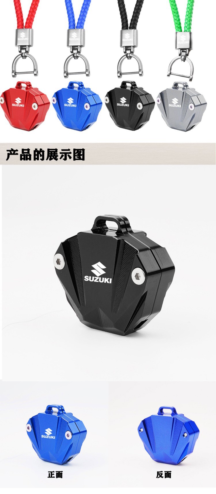 Suitable for Suzuki Dl250 Gsx250R Gsx150 Modified Key Protective Case Geek Sa Dl250 Keychain