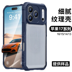 跨境亚马逊适用iPhone17Promax手机壳条纹全包防滑适用于苹果防摔