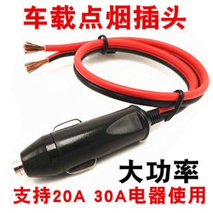 12V24v вольт шнур питания универсальный заглушка прикуривателя с проводом автомобильной зарядки продлен надувной насос для высокой температуры