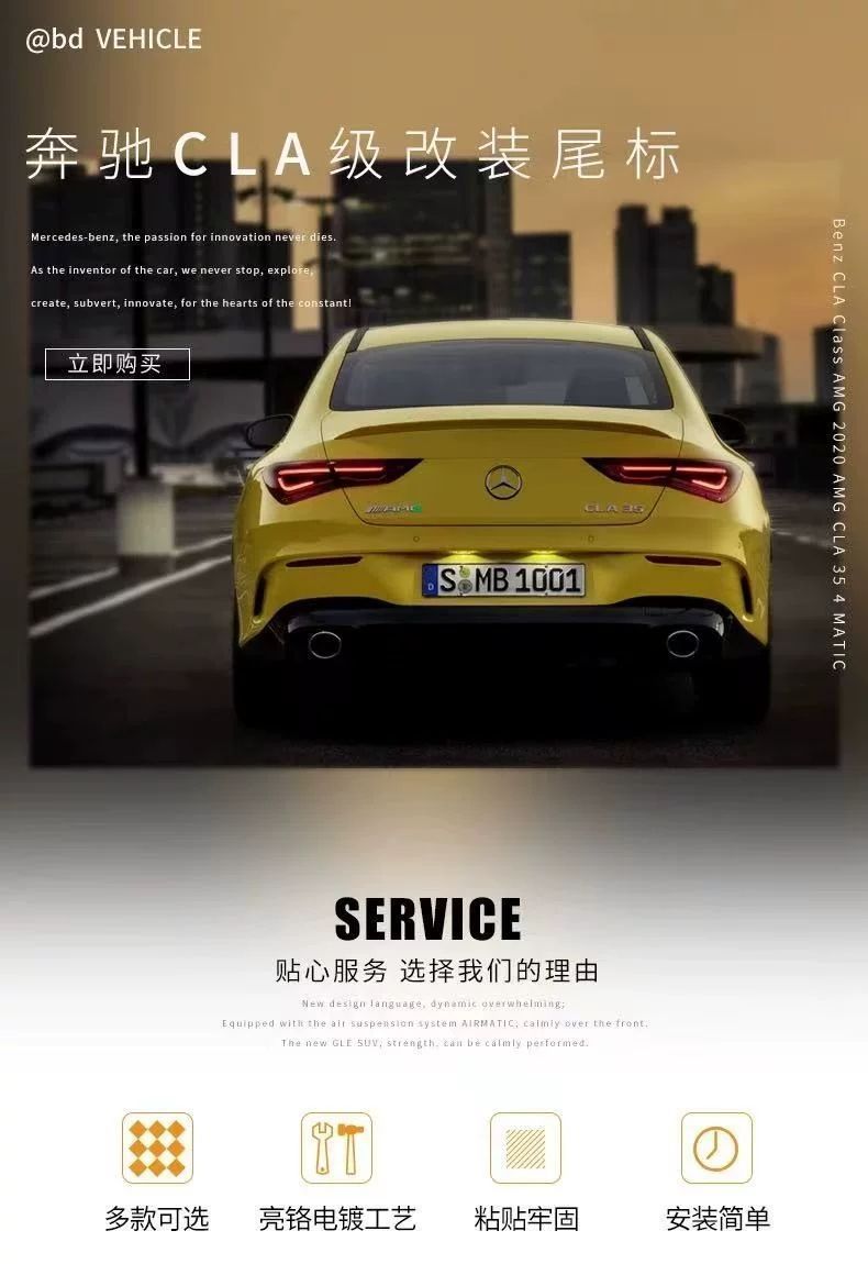 Suitable for Mercedes-Benz CLA260 car stickers, CLA200 rear emblem, CLA45 emblem, CLA220 car emblem, AMG decorative modifications