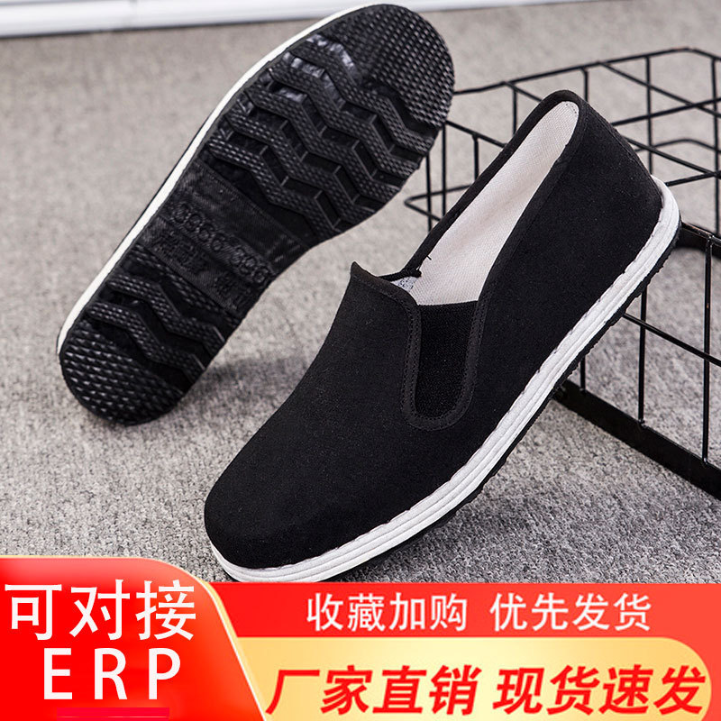 Wholesale old Beijing cloth shoes men's father's lasagna work shoes casual middle-aged and old men's black cloth shoes in spring and autumn