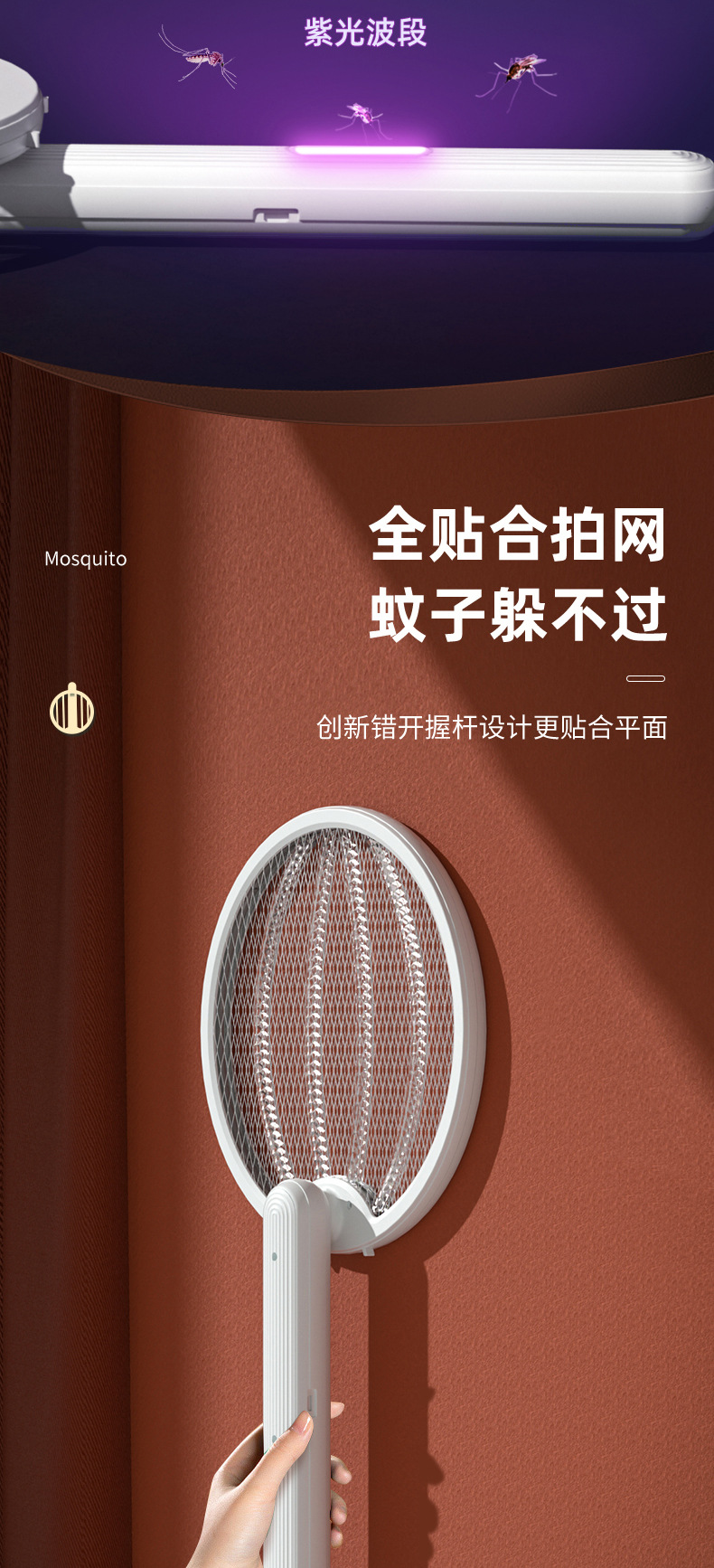 蚊拍_05