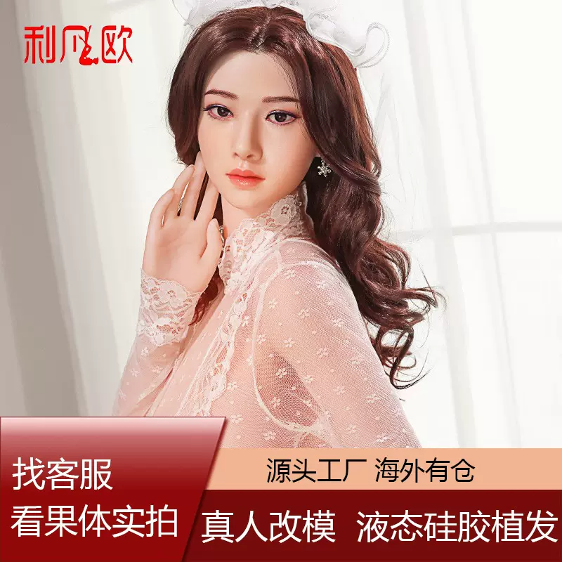 男用自慰器具实体娃娃硅胶植发超大巨乳蕾丝性感新娘语音对话套装
