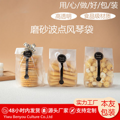 廠家直銷烘焙包裝黑色磨砂波點餅乾包裝袋食品包裝袋自封袋月餅袋