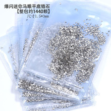 新款美甲钻马眼平底锆石拼麦穗超闪迷你异形钻5A平底钻石指甲饰品