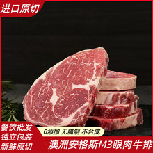 进口安格斯雪花M3眼肉冷冻牛肉澳洲原切谷饲牛排餐饮供应商烤肉