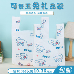 卡通圖案小老虎塑料打包袋萌大耳兔可愛虎外賣通用袋甜品飾品袋子
