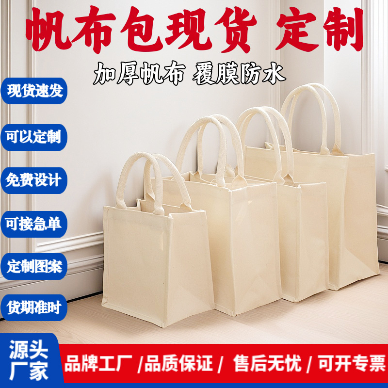 帆布托特包现货制定飘带手提帆布袋加厚大容量购物礼品立体袋定做