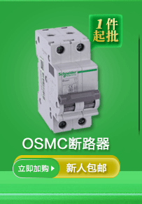 关联推荐-小型断路器_05