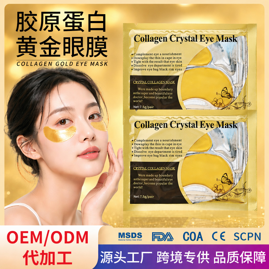 Cross-Border Eyemask Full English Hydrating and Moisturizing Eye Mask, Firming Gold Eye Patch, Collagen Wrinkle-Reducing Eye Mask Patch
