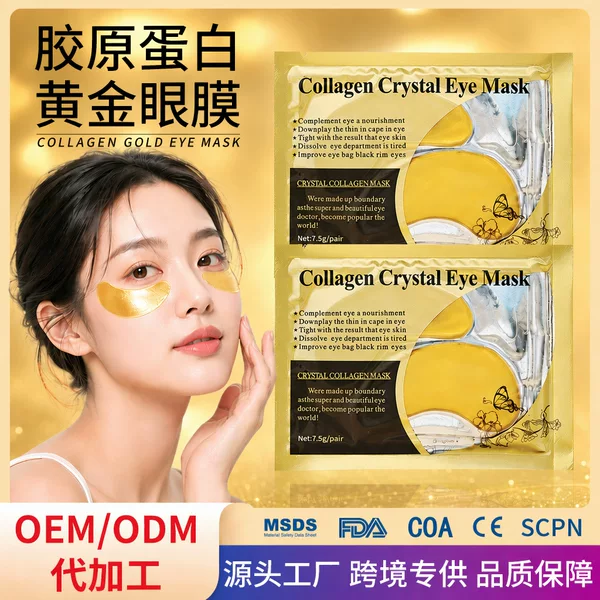 Cross-Border Eyemask Full English Hydrating and Moisturizing Eye Mask, Firming Gold Eye Patch, Collagen Wrinkle-Reducing Eye Mask Patch
