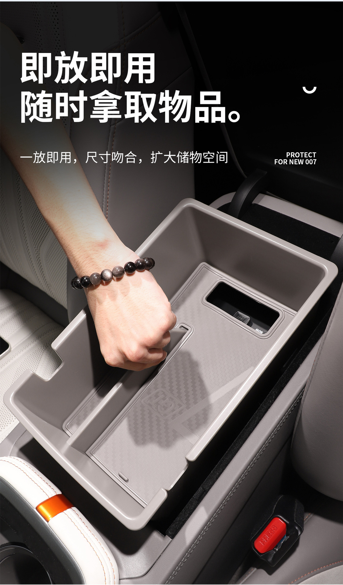 Suitable for the 2026 New Model Zeekr 007Gt Armrest Storage Box, 007 Center Console Classification Storage Box, Car Accessories