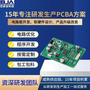 ���M늙C�Ӱ� �����_�l �·���OӋ PCB�İ� PCBA���Ӽӹ����