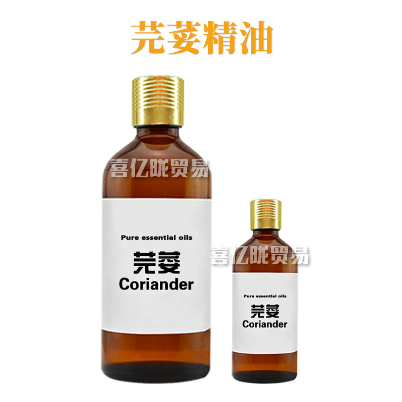 芫荽精油 香菜精油 Coriander 单方精油 护肤 化妆品原料 10ml