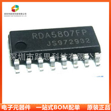 RDA5807    RDA5807FP ���bSOP16 �����·  ���Ԫ���� ����l؛