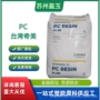 台湾灰尘盛装pc-110pc