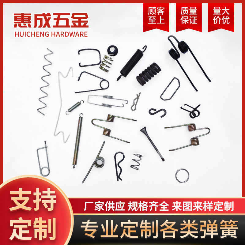 不锈钢弹簧拉伸扭力转压缩各种精密弹簧电池触摸机械工业弹黄厂家