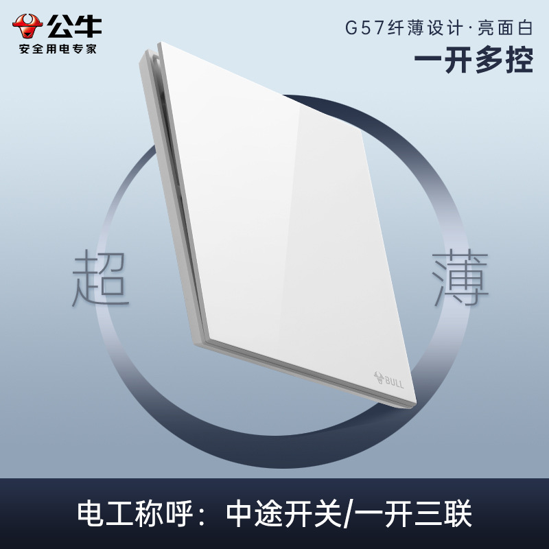 雄牛スイッチソケットパネル卸売りg 57蝶翼超薄型明るい面白86型暗装家庭用5穴純正品|undefined