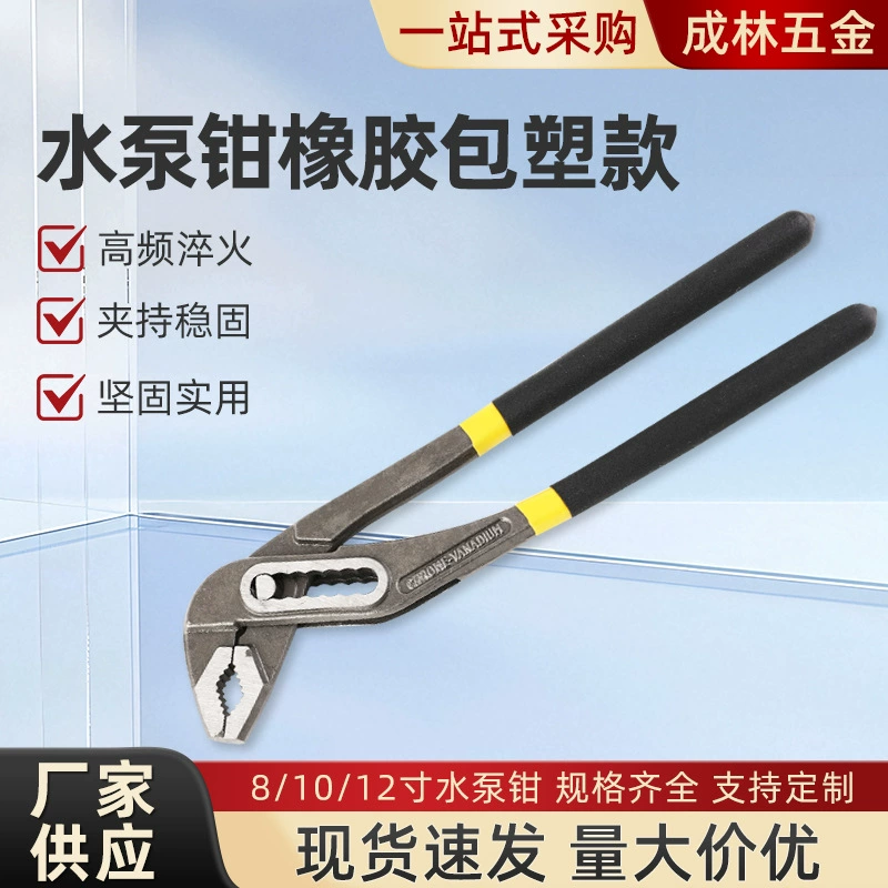 Оптовые клещи для труб от производителя, с резиновым покрытием, бытовые, из углеродистой стали 10inch (номер марки стали), нескользящие, долговечные