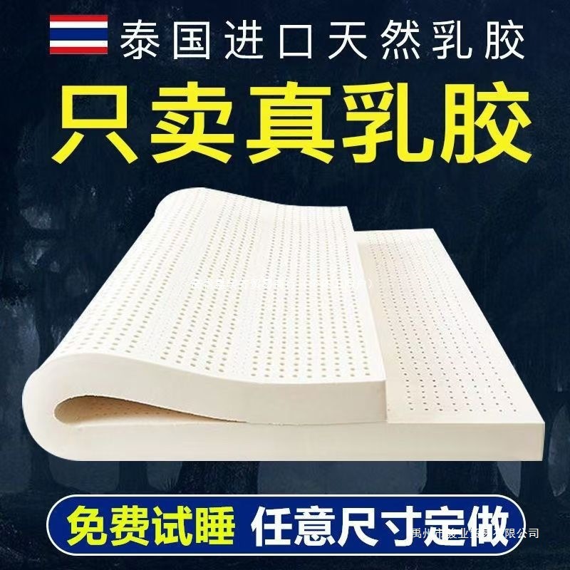 Thailand Imported Extra Thick Natural Latex Mattress Foldable Student Dormitory Tatami Single and Double Simmons