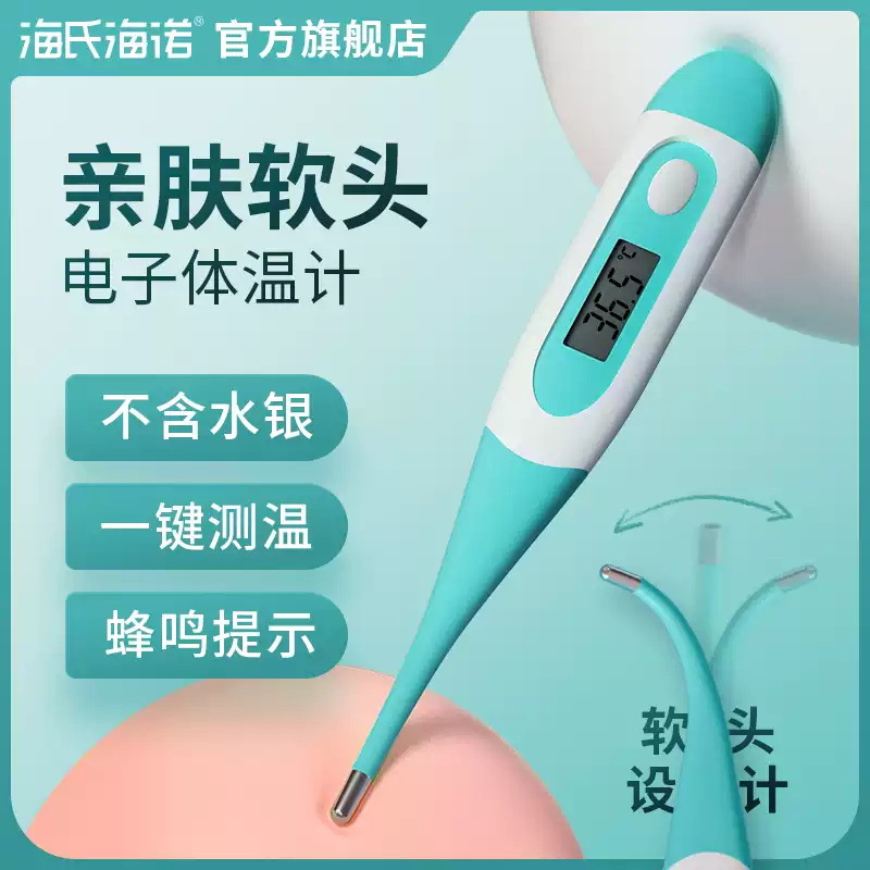 Electronic design children's oral thermometer