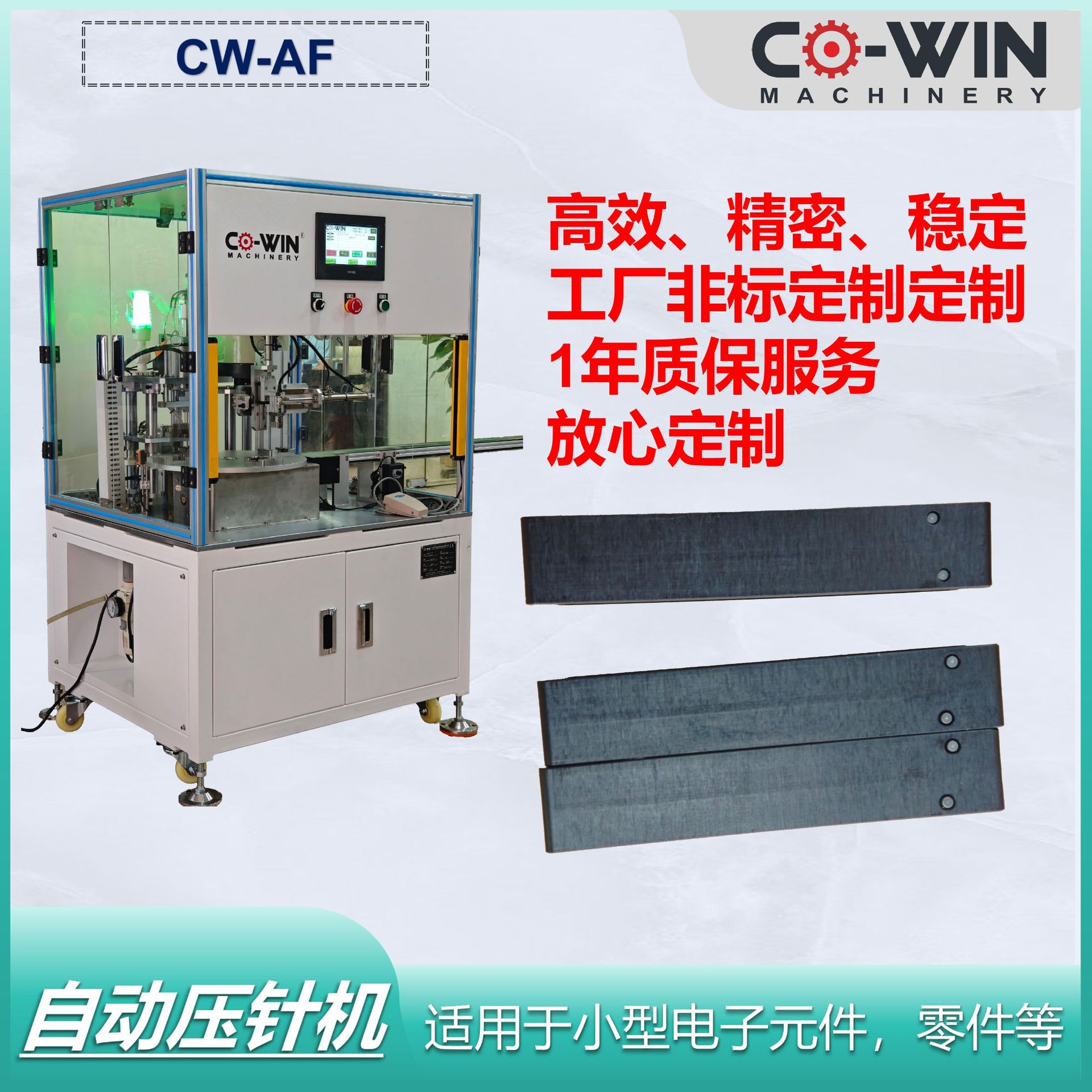气动自动压针机多语触屏智控高精度量产自动化设备厂家直供