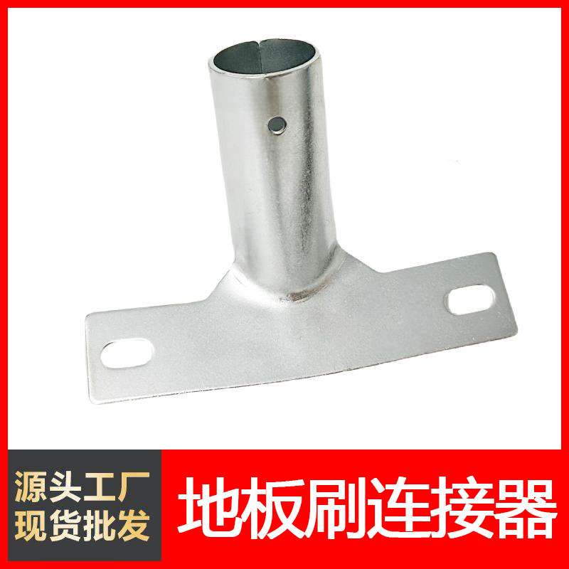 Factory direct supply floor brush floor brush derusting brush iron connector mop head cleaning brush accessories replacement head