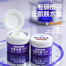 臻羞维E尿素霜改善鸡皮肤干燥护手霜保湿滋润不油腻防干裂补水霜