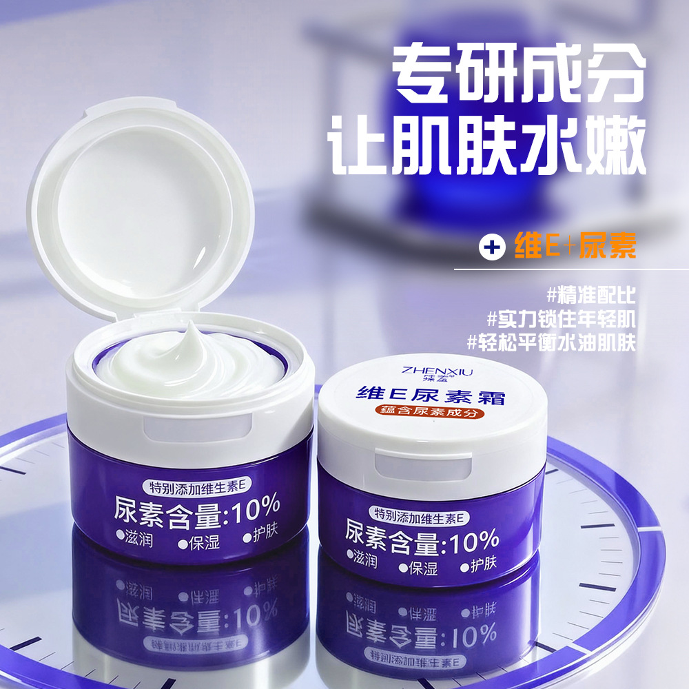 臻羞维E尿素霜改善鸡皮肤干燥护手霜保湿滋润不油腻防干裂补水霜