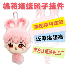 毛绒玩具;棉花娃娃;玩具加工定制