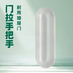 工場バッチ PU ドアと窓のハンドル、パンチングなし、粘着式ドア、窓、引き出し、引き戸、キャビネットドア、多機能衝突防止ドアストッパー