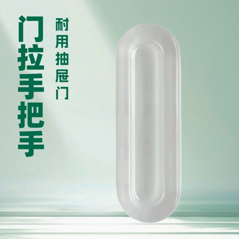 Фабрика одобряет PU двери и окна ручки без пробивания самоклеящихся дверей и окон