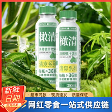 每日橄清橄榄汁300ml滇橄榄汁整箱去油解腻油柑汁果汁饮料批发价