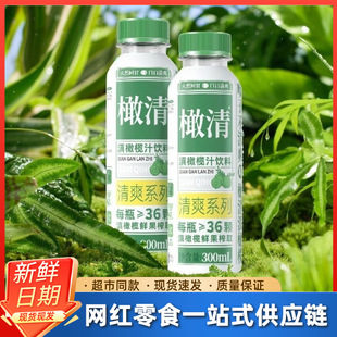 每日橄清橄榄汁300ml滇橄榄汁整箱去油解腻油柑汁果汁饮料批发价-阿里巴巴