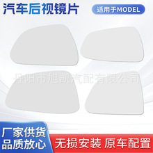 汽车后视镜片供应适用于特斯拉TESLA model3 Y S 加热后视镜