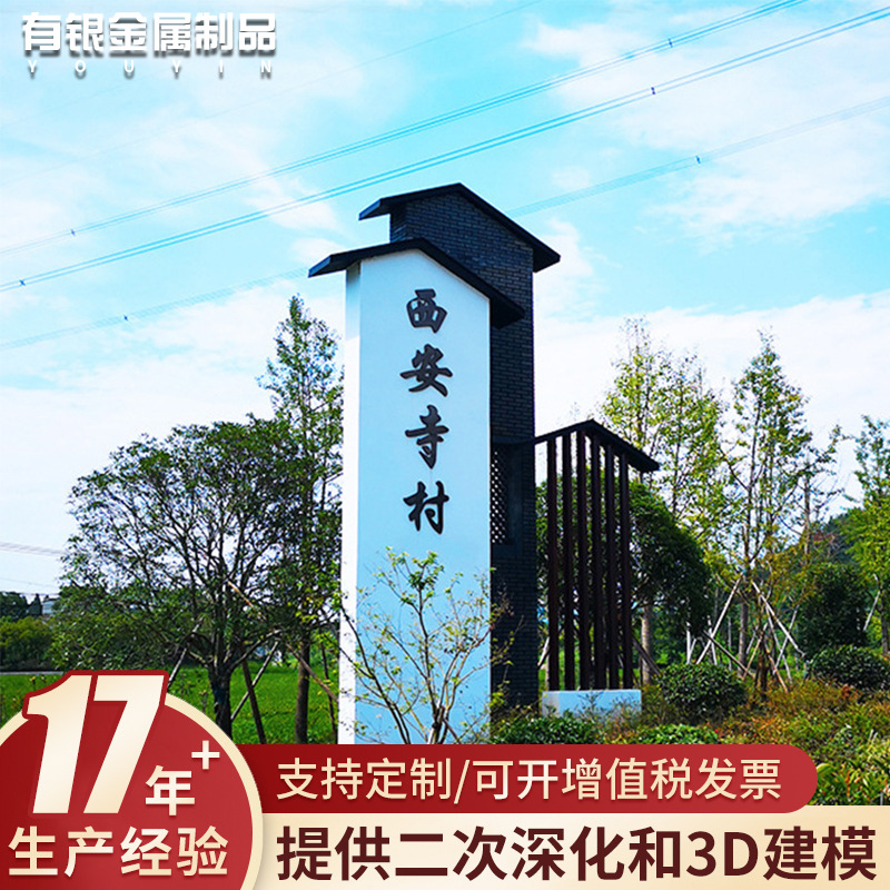 乡村文化建设改造牌不锈钢指引路指示牌村口标识村牌道路建设牌