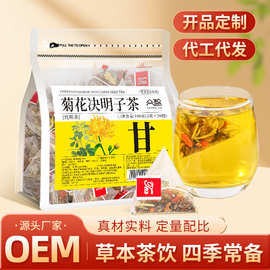 众智菊花决明子茶三角茶包袋泡茶滤网过滤养生茶喜夜茶牛蒡茶代发