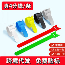 收纳自粘电线理线器缠绕集线数据线收纳理线带卷线束线魔术贴扎带