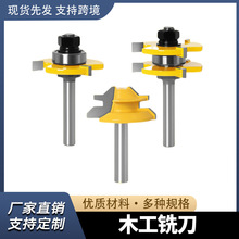 三齿T型榫合刀45度铣刀拼板刀地板刀木工铣刀钨钢铣刀
